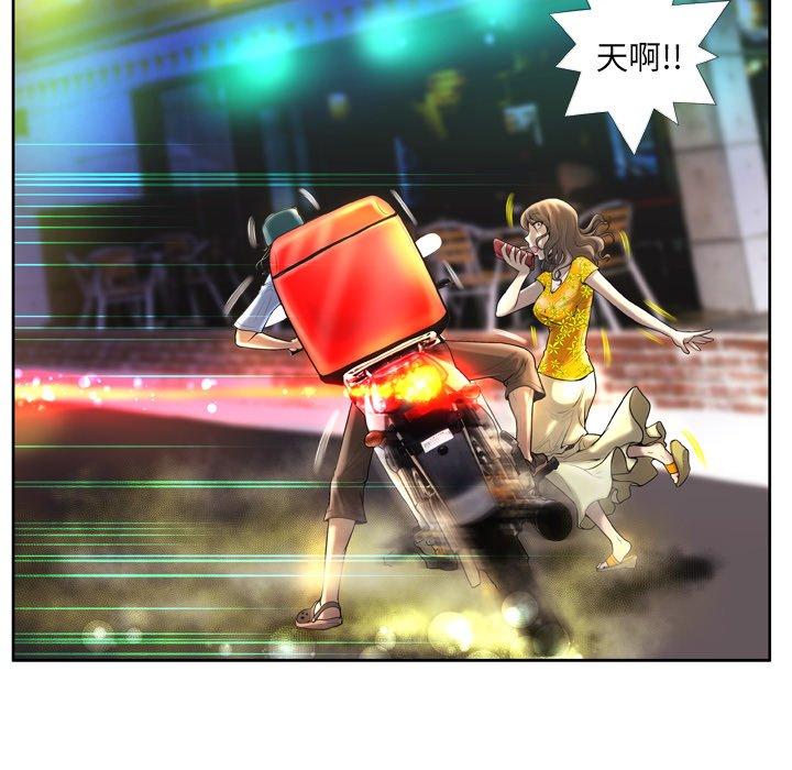 变脸 第 3 话 第117页