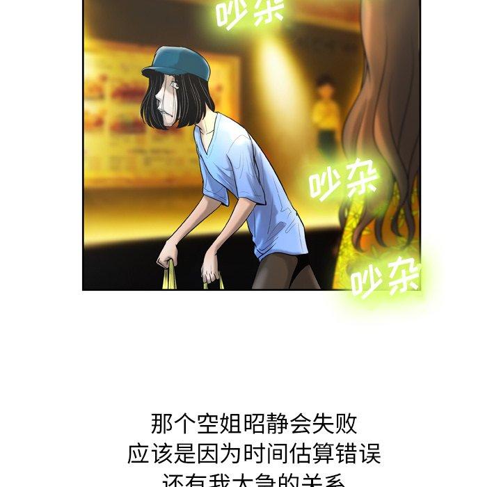 变脸 第 3 话 第130页