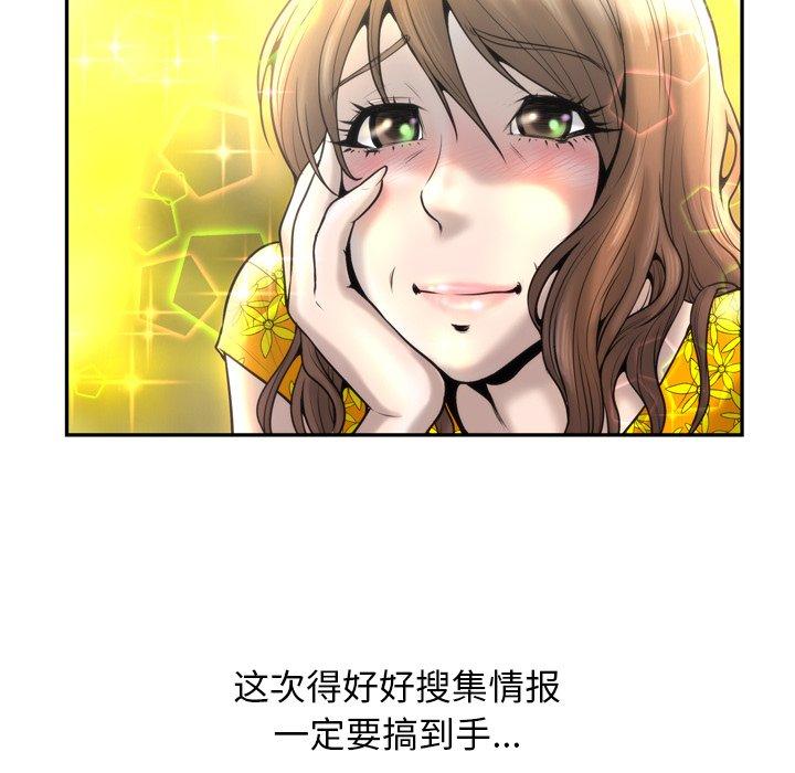 变脸 第 3 话 第133页