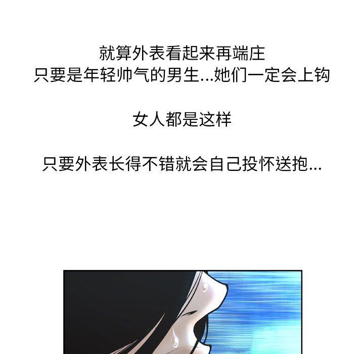 变脸 第 3 话 第135页