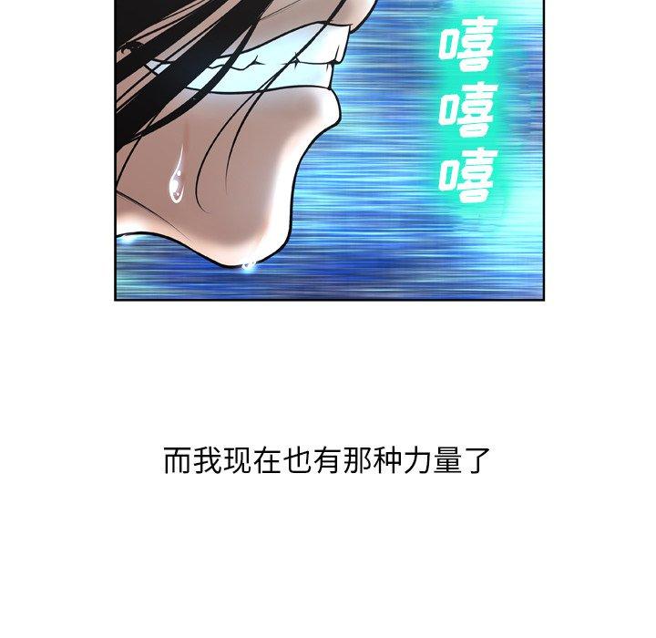 变脸 第 3 话 第136页