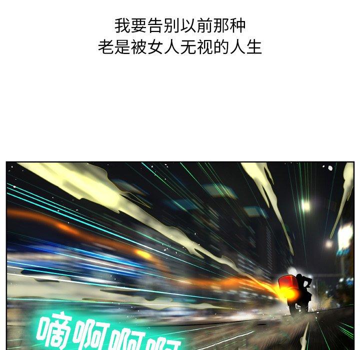 变脸 第 3 话 第137页