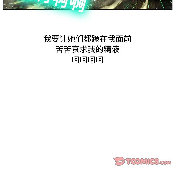 变脸 第 3 话 第138页