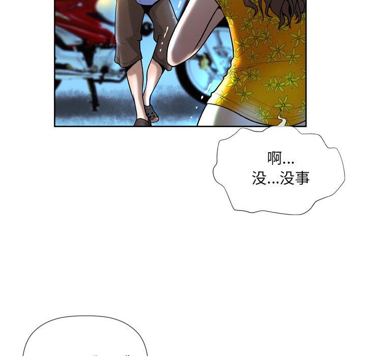 变脸 第 3 话 第120页