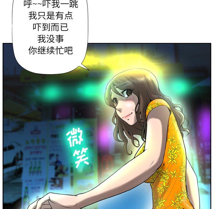 变脸 第 3 话 第121页