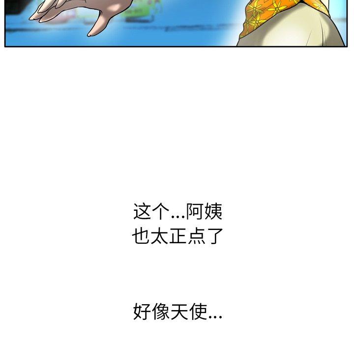 变脸 第 3 话 第122页