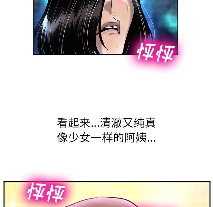 变脸 第 3 话 第126页