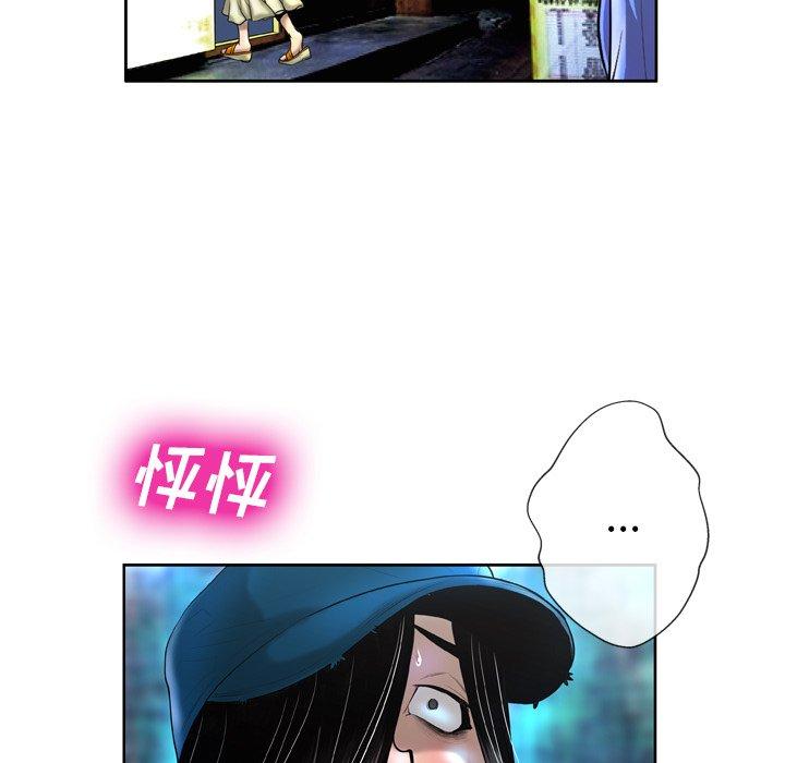变脸 第 3 话 第125页