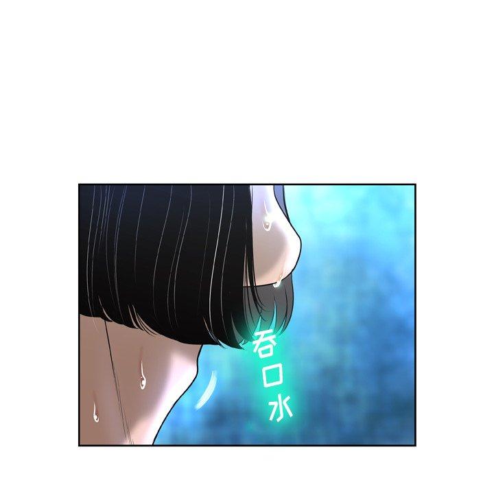 变脸 第 3 话 第128页