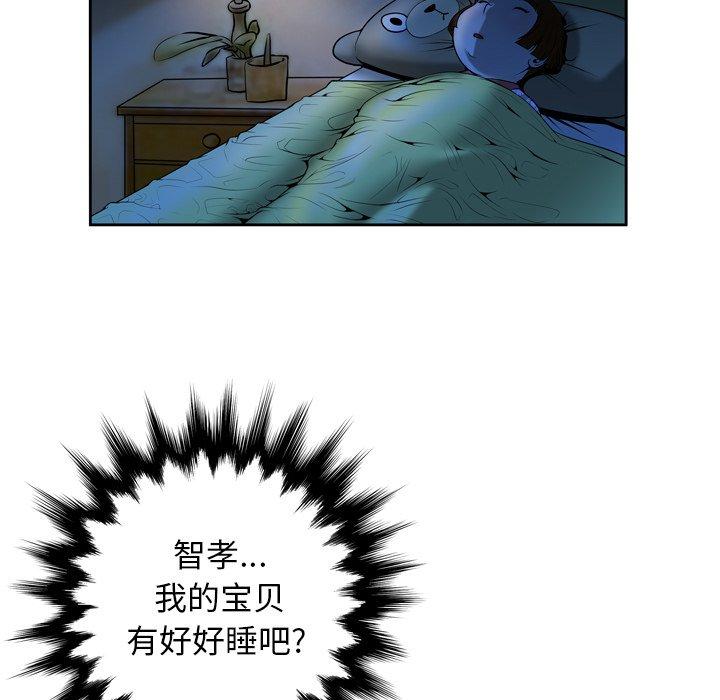 变脸 第 4 话 第100页