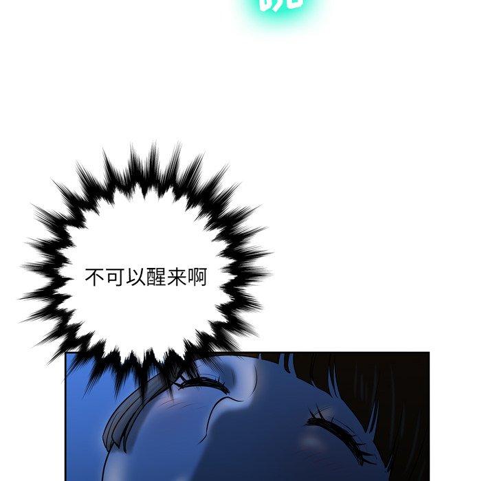 变脸 第 4 话 第104页