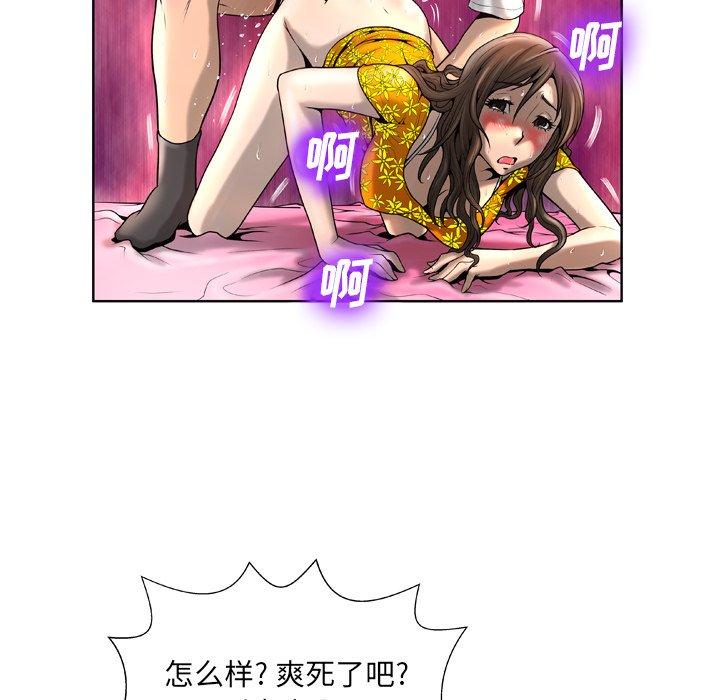 变脸 第 4 话 第106页