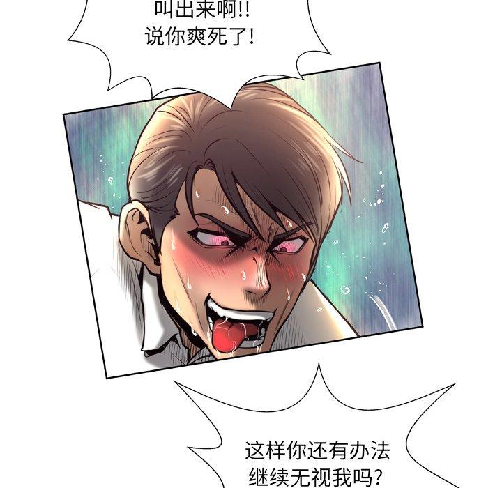 变脸 第 4 话 第107页