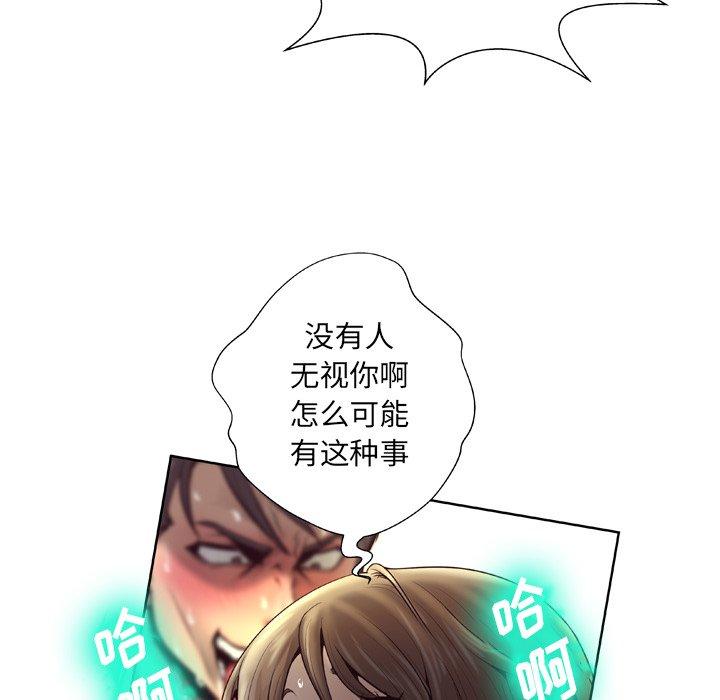变脸 第 4 话 第108页