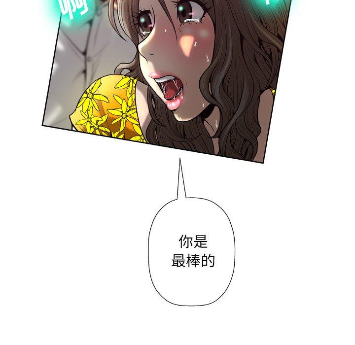变脸 第 4 话 第109页