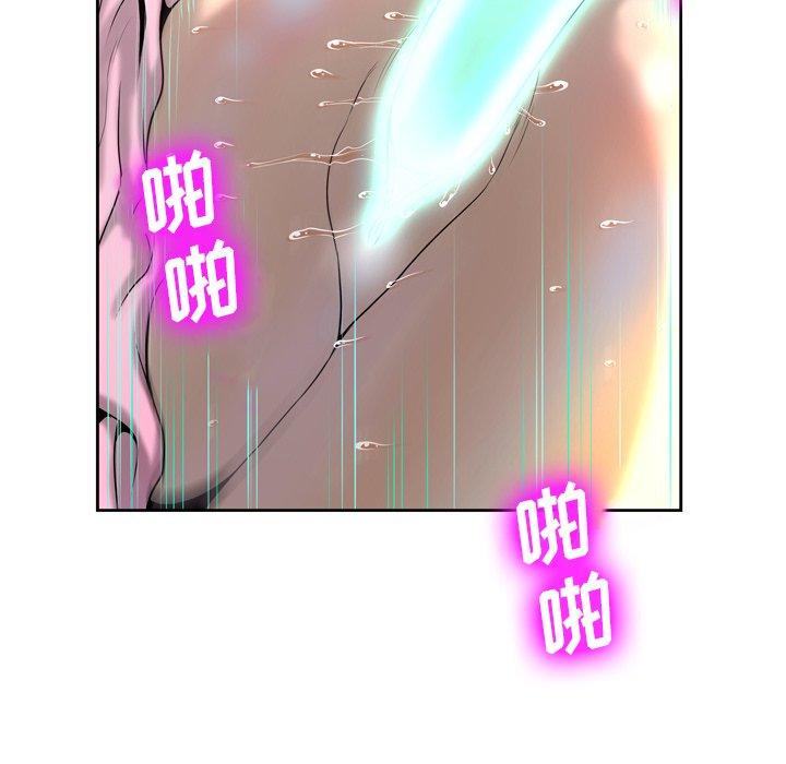 变脸 第 4 话 第122页