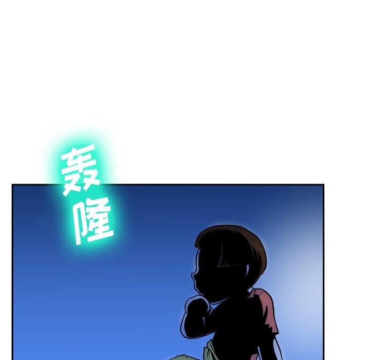 变脸 第 4 话 第110页
