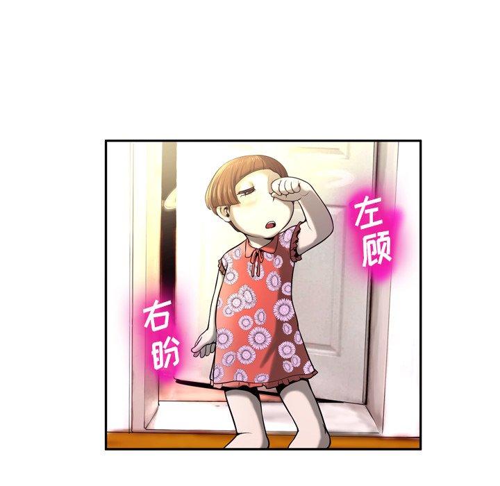 变脸 第 4 话 第113页