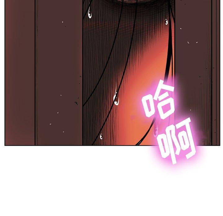 变脸 第 4 话 第134页