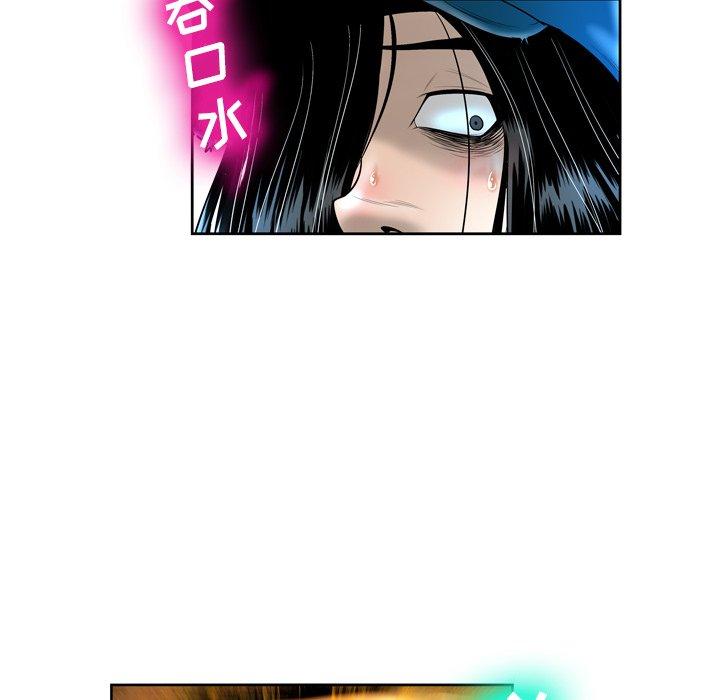 变脸 第 4 话 第12页