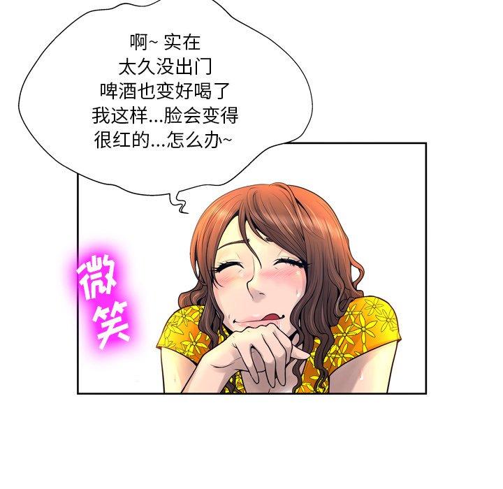 变脸 第 4 话 第14页