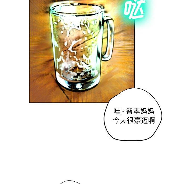 变脸 第 4 话 第13页