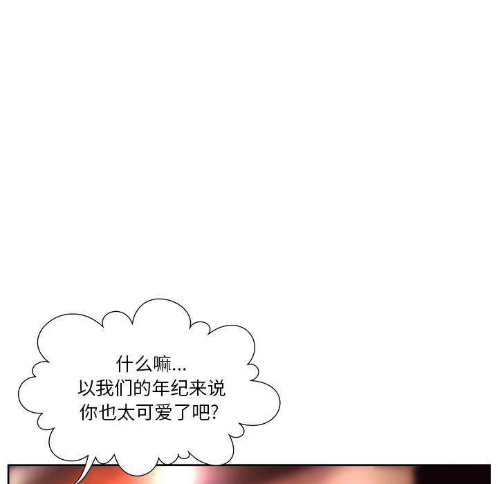 变脸 第 4 话 第15页