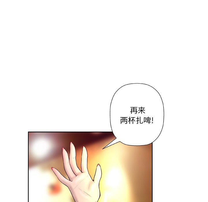 变脸 第 4 话 第17页