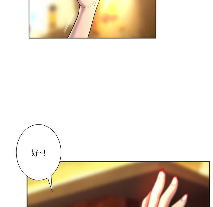 变脸 第 4 话 第18页