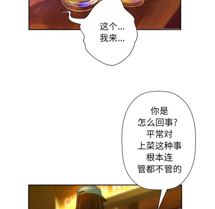 变脸 第 4 话 第21页