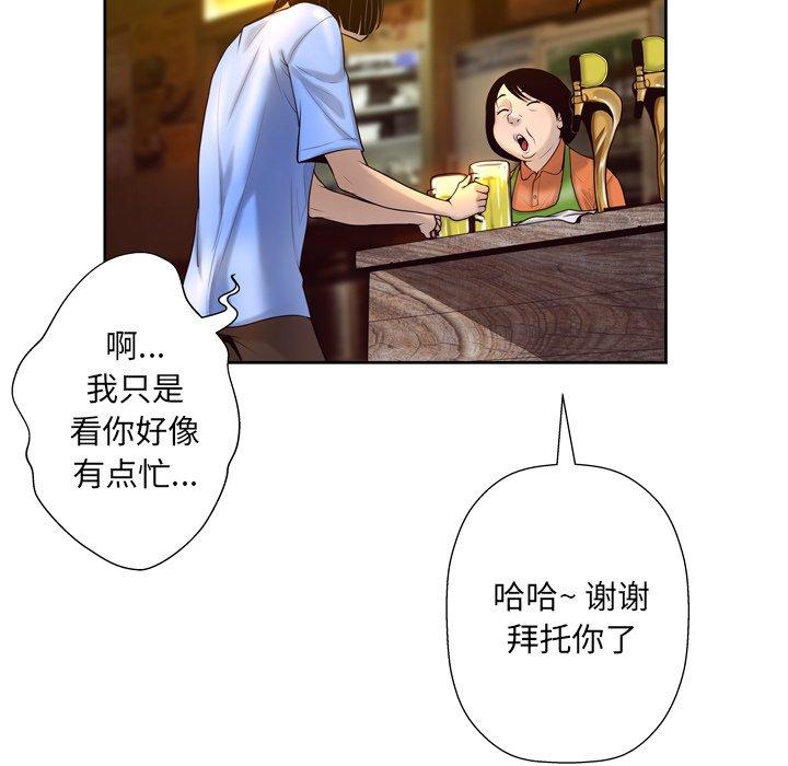 变脸 第 4 话 第22页