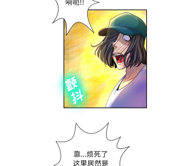 变脸 第 4 话 第26页