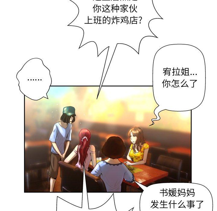 变脸 第 4 话 第27页