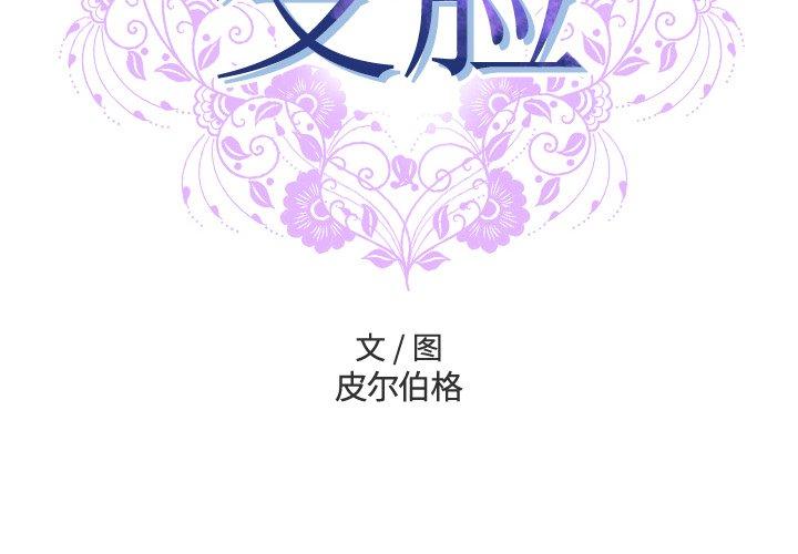 变脸 第 4 话 第2页