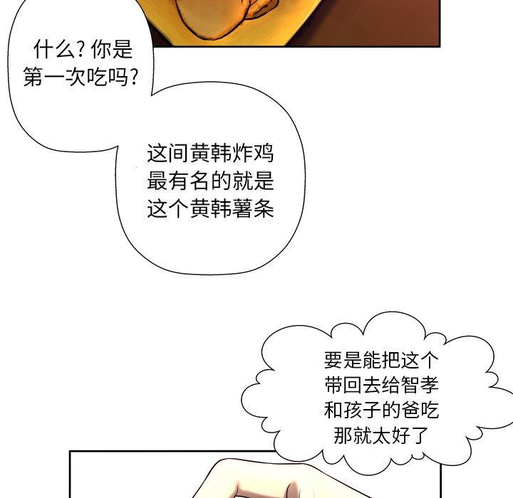 变脸 第 4 话 第45页