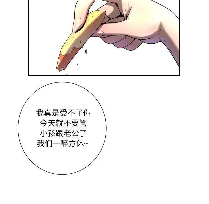变脸 第 4 话 第46页