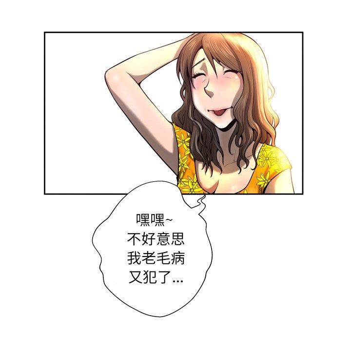 变脸 第 4 话 第47页