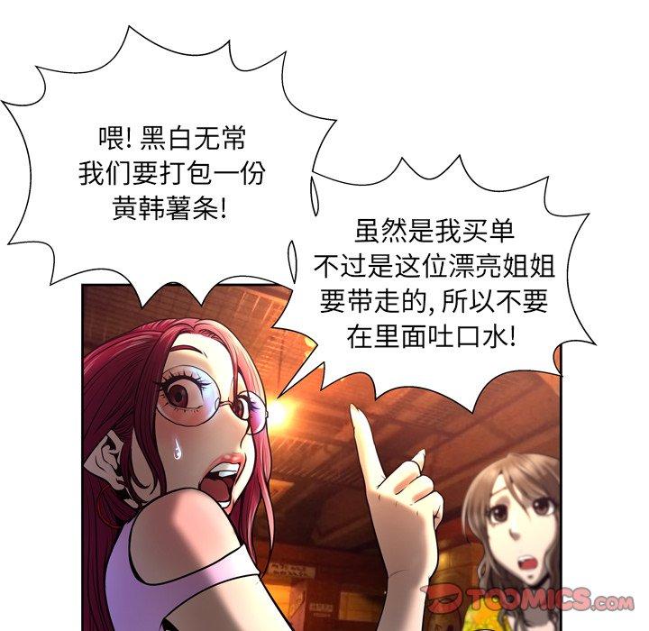 变脸 第 4 话 第48页