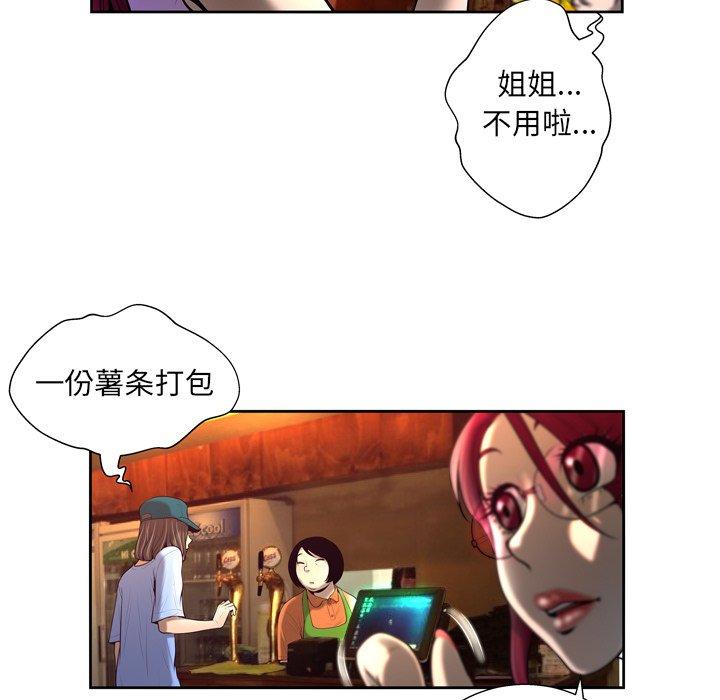 变脸 第 4 话 第49页