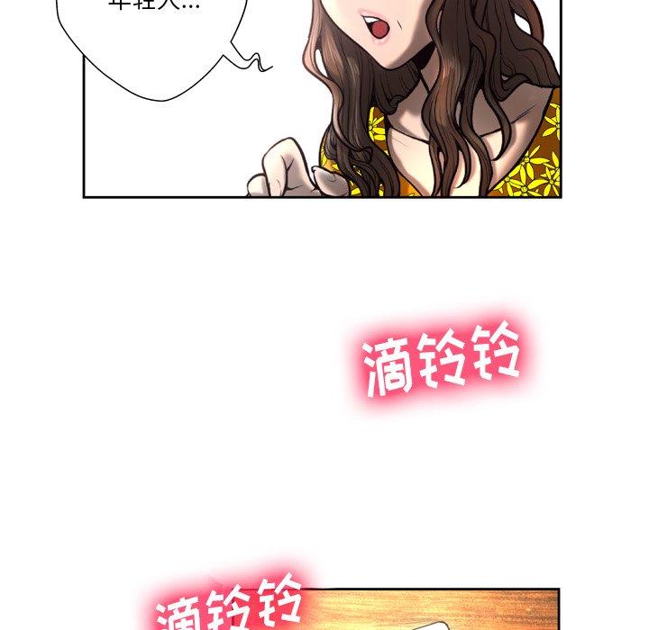 变脸 第 4 话 第51页
