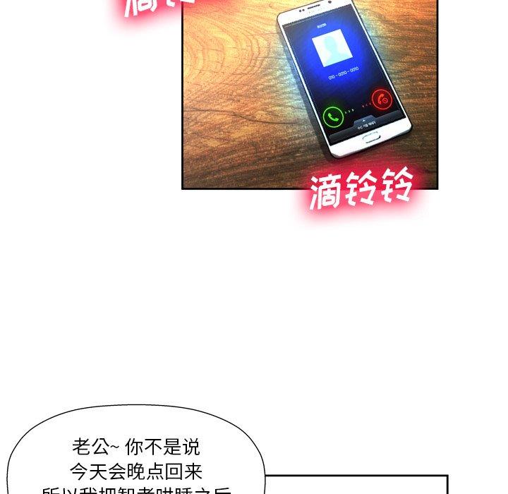 变脸 第 4 话 第52页
