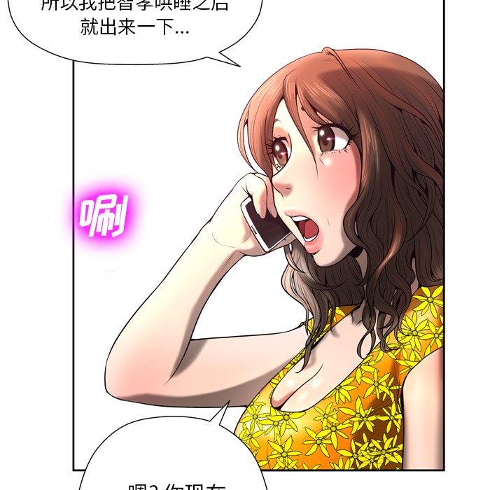 变脸 第 4 话 第53页