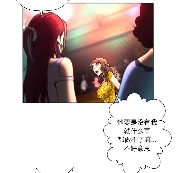 变脸 第 4 话 第56页