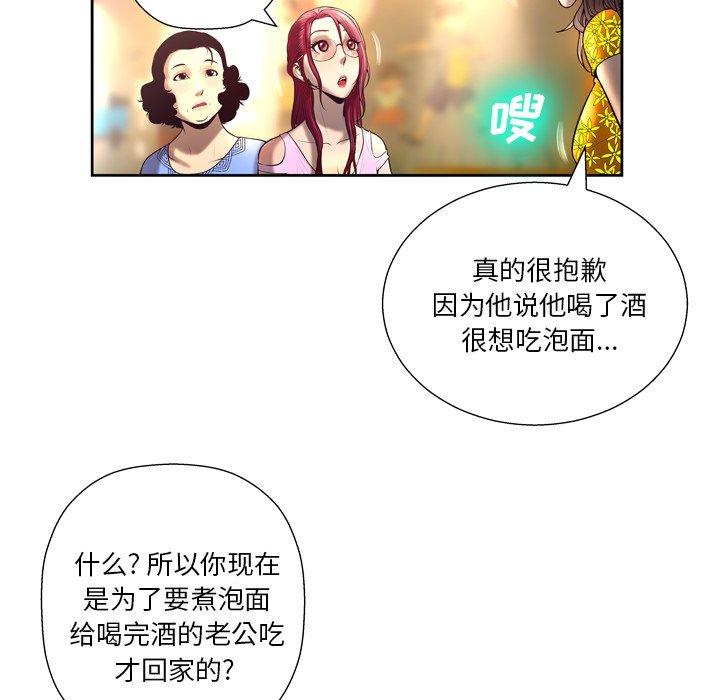 变脸 第 4 话 第55页