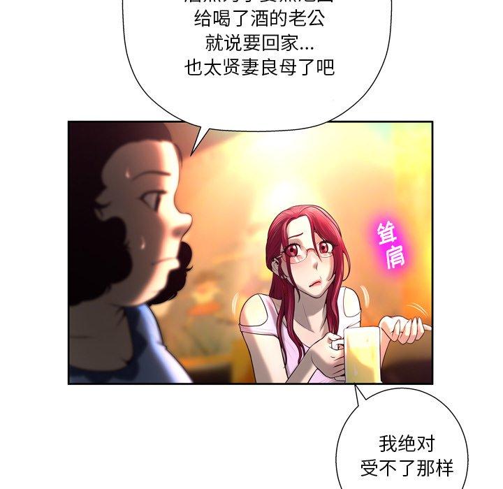变脸 第 4 话 第59页