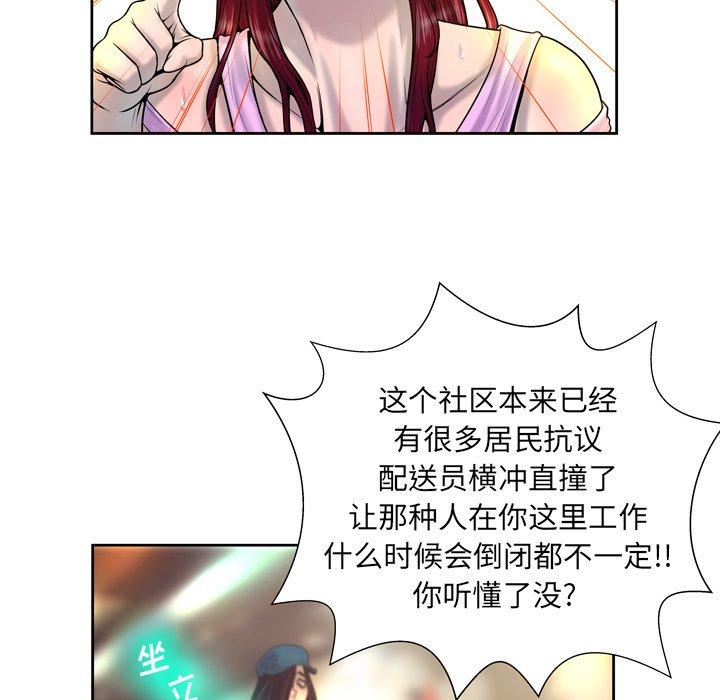 变脸 第 4 话 第31页