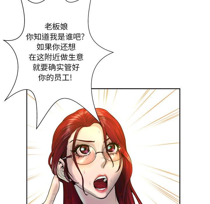 变脸 第 4 话 第30页