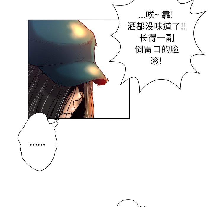 变脸 第 4 话 第33页