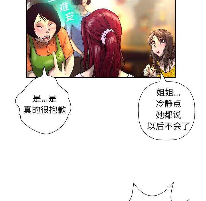 变脸 第 4 话 第32页