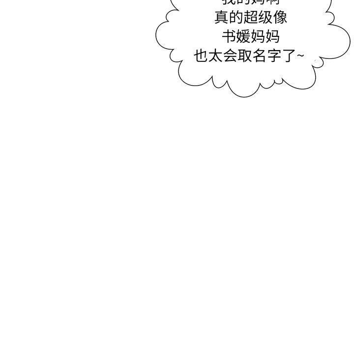 变脸 第 4 话 第35页